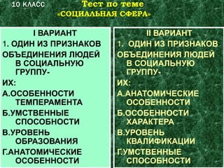 Эссе Социальная Сфера Эссе Социальная Сфера